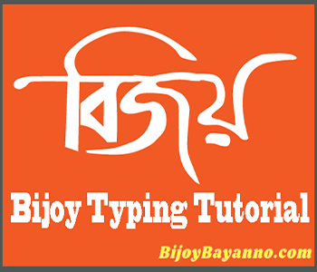 bijoy typing tutorial